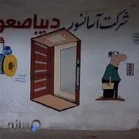 آسانسور دیبا صعود