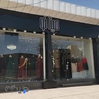 لباس مجلسی مینانو