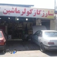 شارژ کولر احدپور