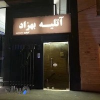 آتلیه فیلم و عکس بهزاد