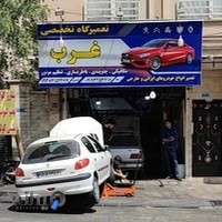 Iranzamin Auto Service