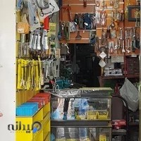 کلینیک ساختمانی