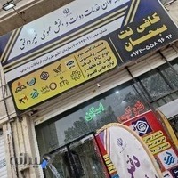دفتر پیشخوان دولت سبحان