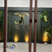 کلینیک زیبایی دکتر تمجید