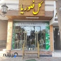 بوتیک لاکچری