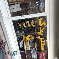سنتریدک لوازم یدکی رنو