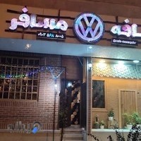 کافه مسافر