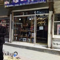 فروشگاه لوازم ارایشی