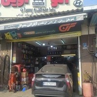 تعویض روغن و آپاراتی متوکل و پسران