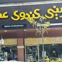 قنادی کندوی عسل