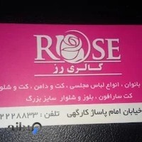 فروشگاه پوشاک مجلسی رز