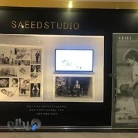 آتلیه عکاسی سعید