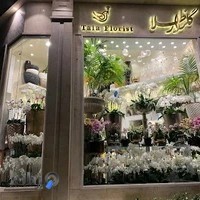 گلزار طلا