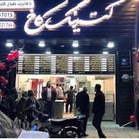 کترینگ کاخ