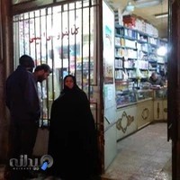 طلافروشی عبادی