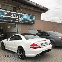 كلينيك تخصصي خودروهاي مدرن پايتخت سعيد مظلومي