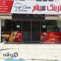 کترینگ سینام