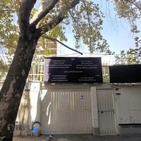 مدرسه بین‌المللی ابن سینا