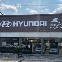 نمایندگی هیوندای 105