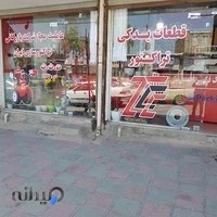 قطعات تراکتور محسن احمدی نیاز