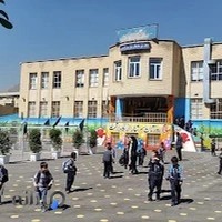 دبستان امام حسین ع