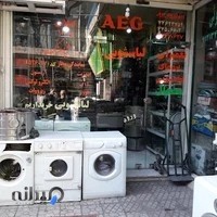 فروشگاه وتعمیرگاه لباسشویی شباهنگ