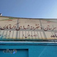 مدرسه راهنمائی شاهد اکباتان