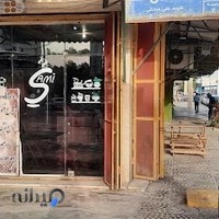 کافه سامی