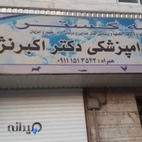 داروخانه دامپزشکی