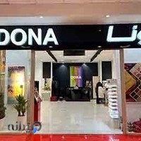 لوازم آرایشی دونا