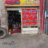باطریسازی وکیلی