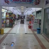 خانه کتاب قشم