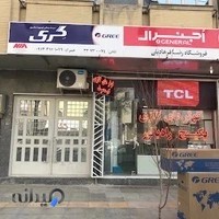 نمایندگی پکیج و کولر گازی رضا فرهادیان