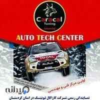 تعمیر انواع ایسیو نمایندگی رسمی کاراکال تیونینگ