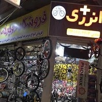 دوچرخه فروشی سادین