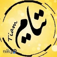 پوشاک زنانه تیام
