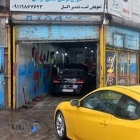 تعمیرگاه. هیوندا کیا بی ام و. بنز وتمام خودرو روز دنیا
