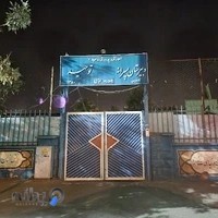 نمونه دولتی توحید