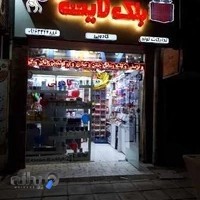 Party light And decoration Shop