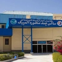 مركز ورزش كيش