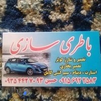 حسین میرحسینی