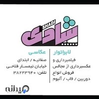 عکاسی شادی