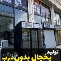 فروشگاه کلوین تجهیزات کافه /رستوران/فستفود/آشپزخانه