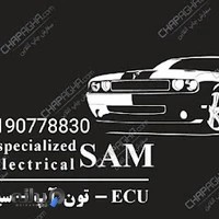 کلینیک برق خودرو سام سرویس