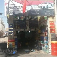 اتوسرویس حسین زاده