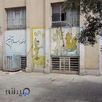 دبستان پیروزی