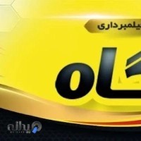آتلیه فیلم و عکس نگاه