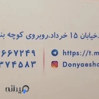 مهدكودك دنياي شاد