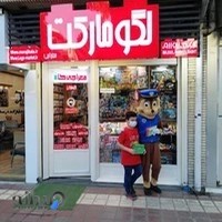 بازی توی (لگو شاپ)
