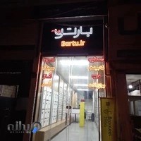 دستگیره کابینت بارتو